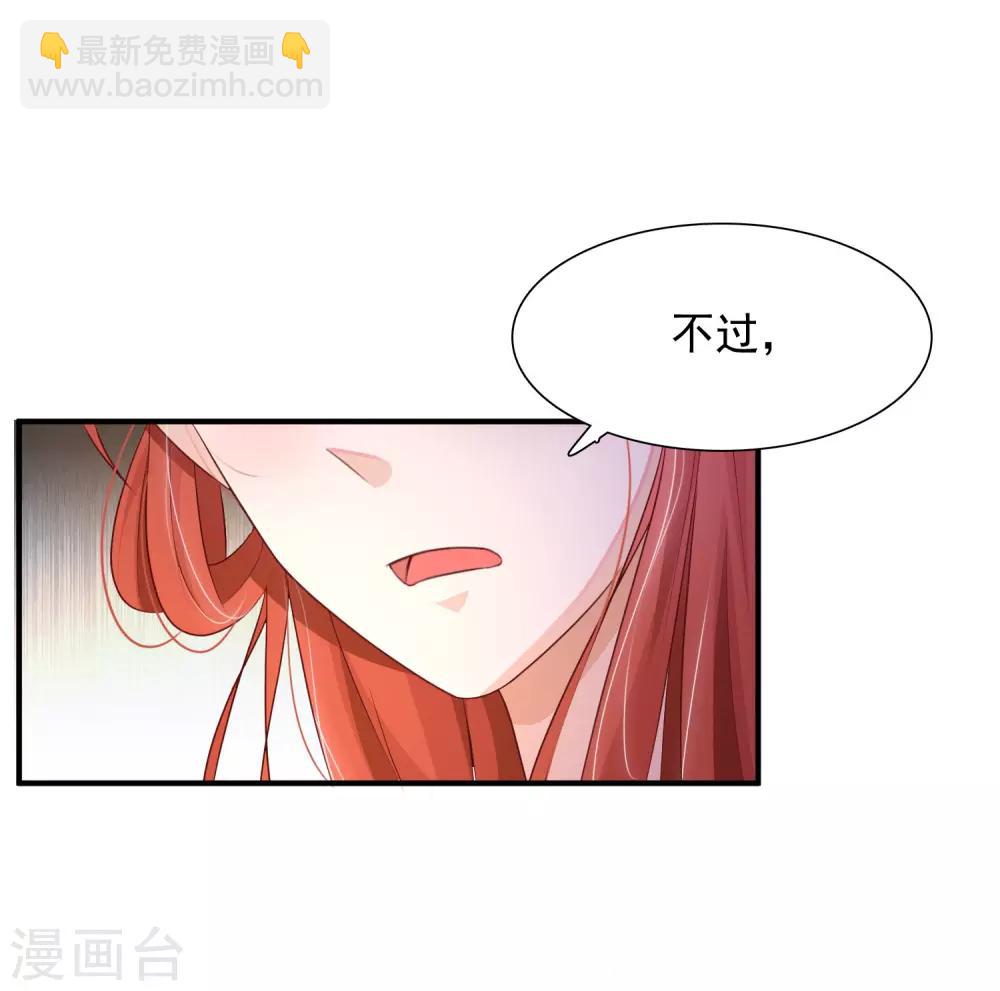 第7话 开始上位计划-第8话