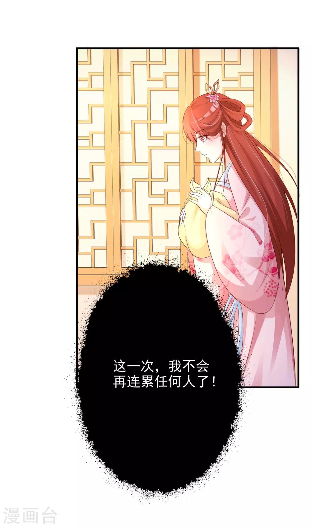 第7话 开始上位计划-第8话