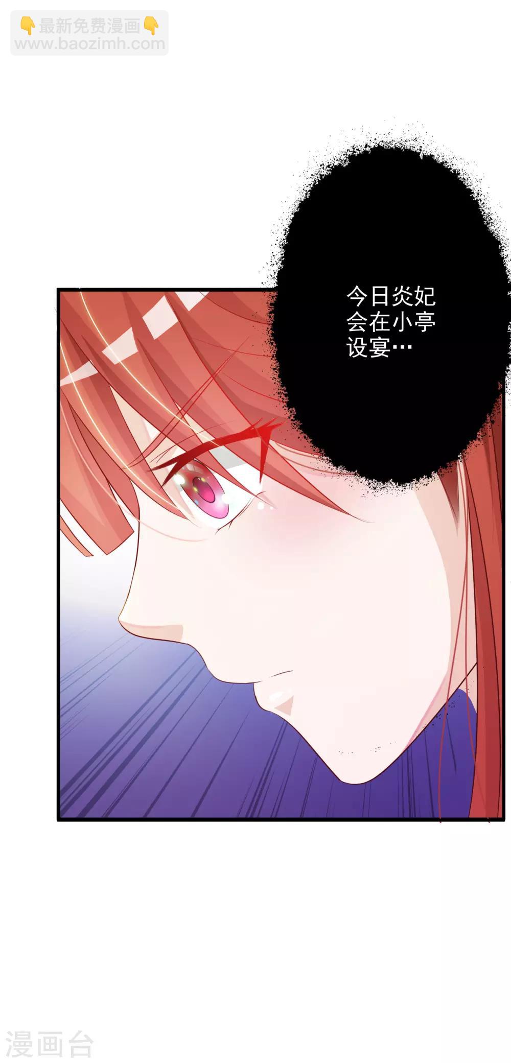 第7话 开始上位计划-第8话