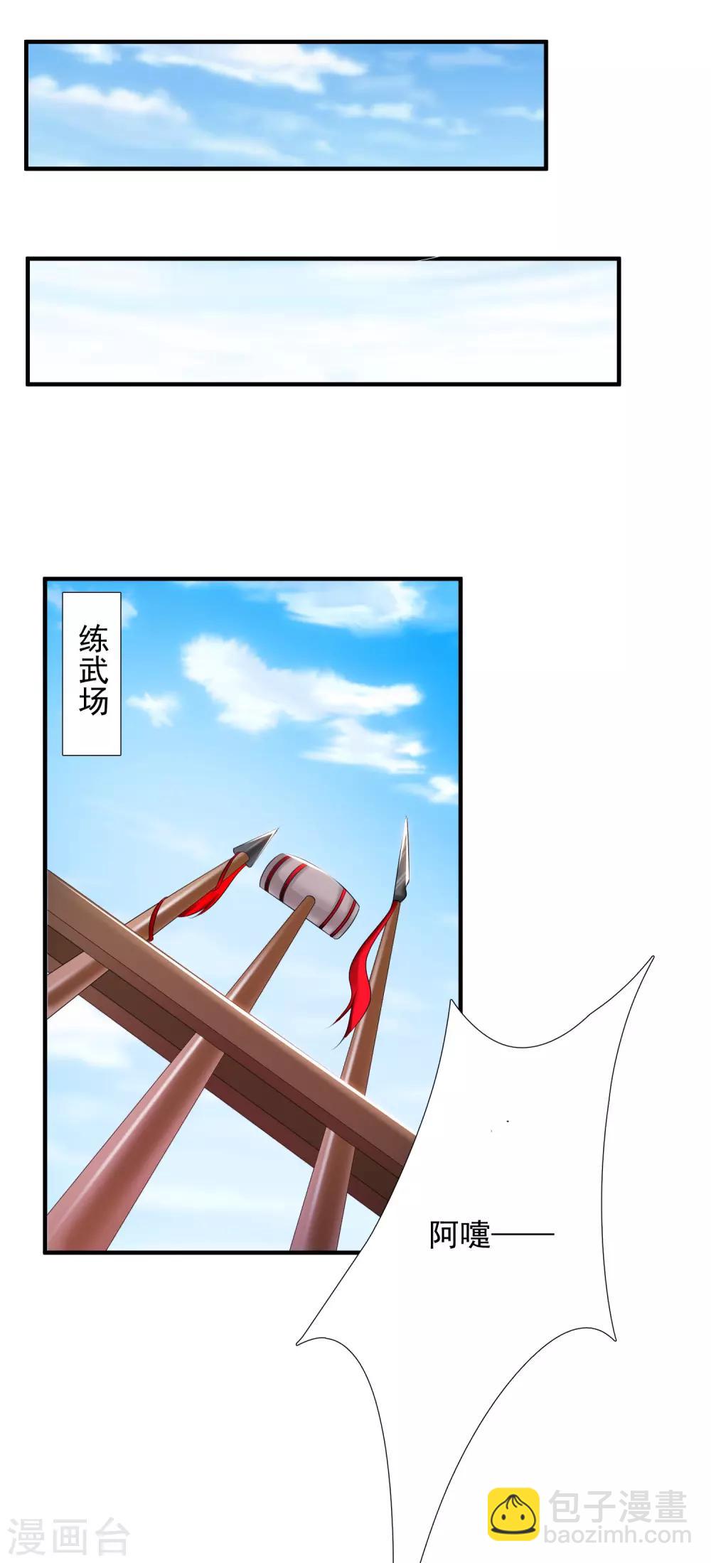 第7话 开始上位计划-第8话