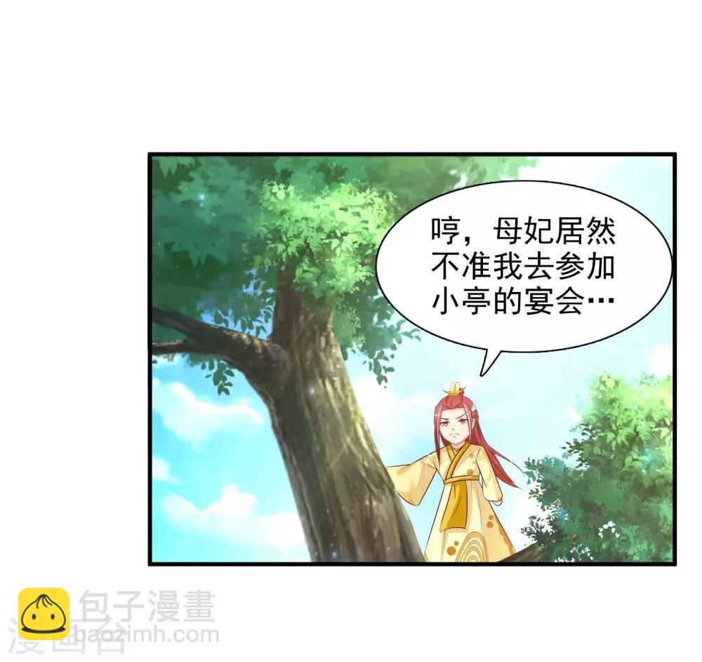 第7话 开始上位计划-第8话