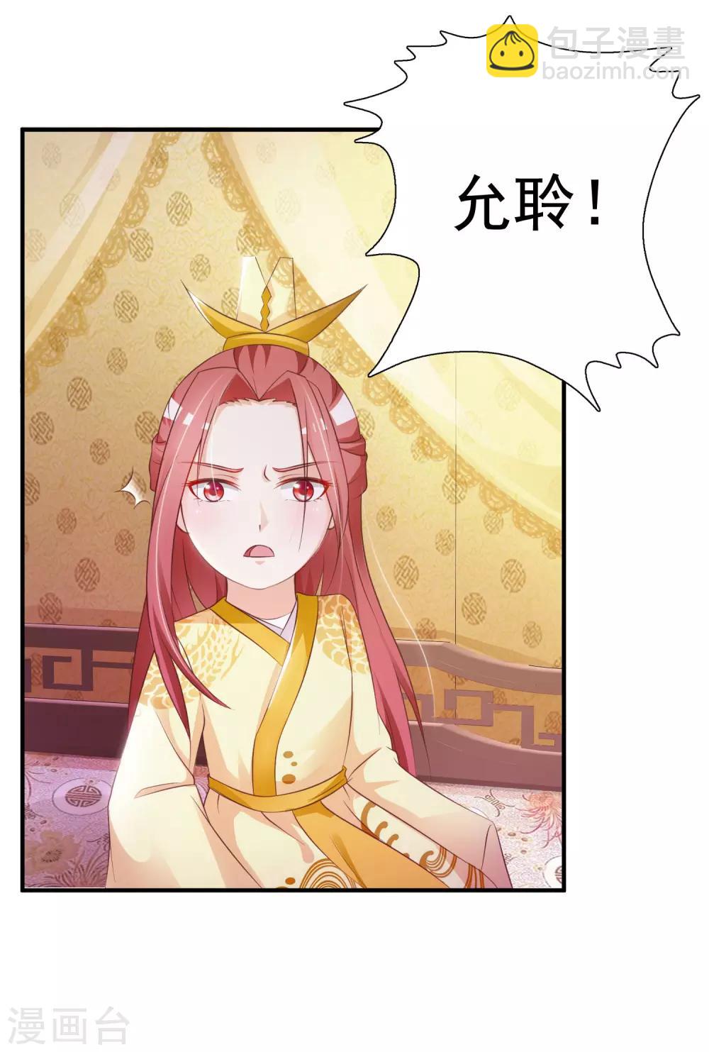 第7话 开始上位计划-第8话