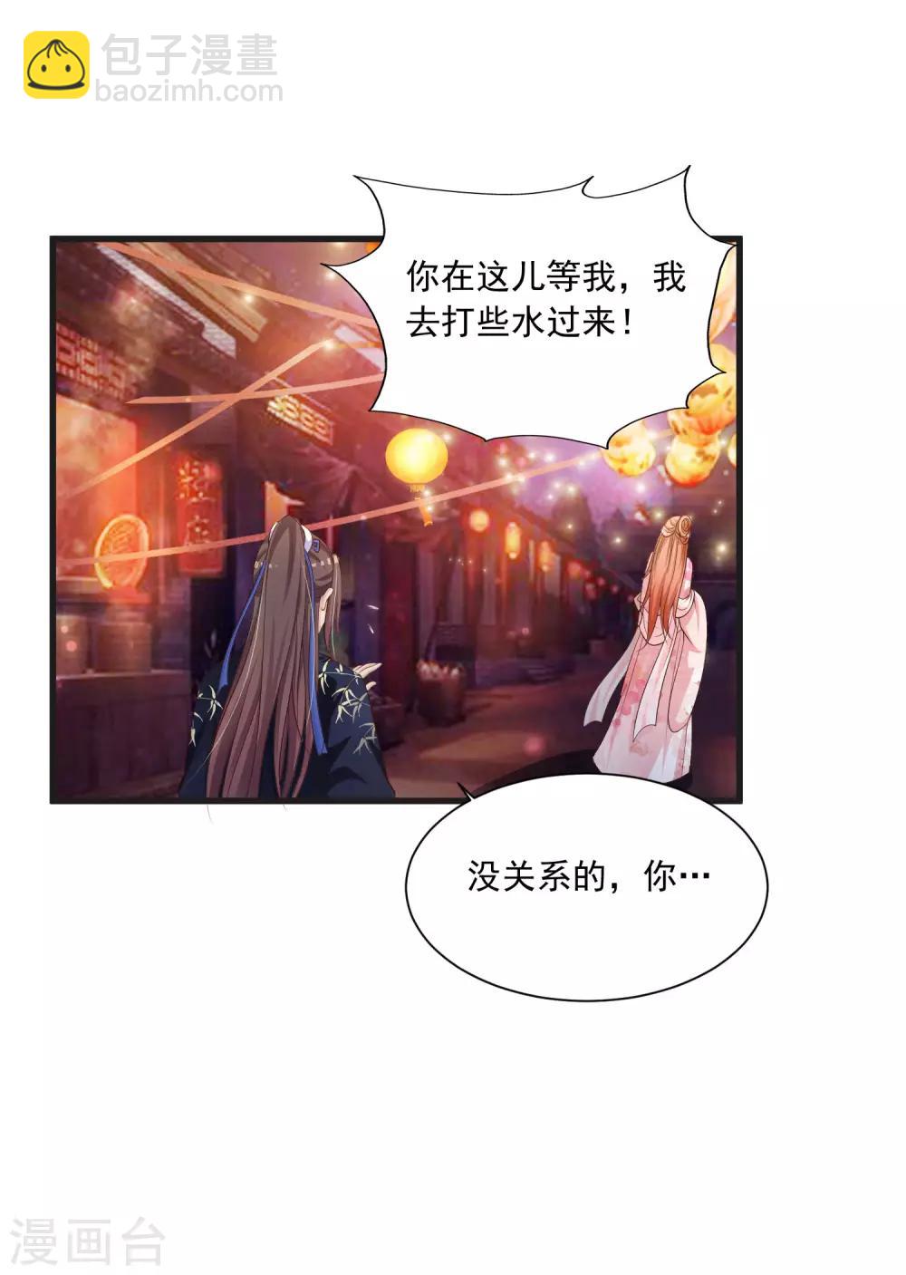 第65话 是泉公公搞破坏？-第72话