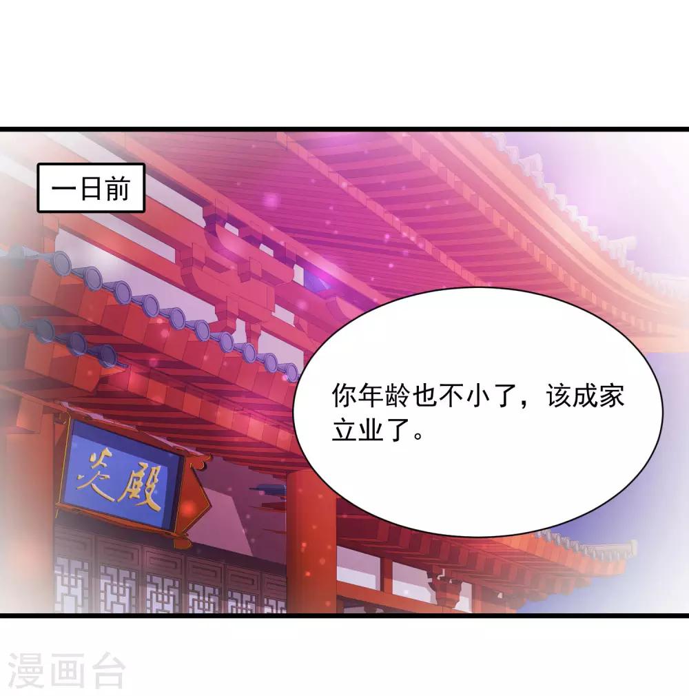 第65话 是泉公公搞破坏？-第72话