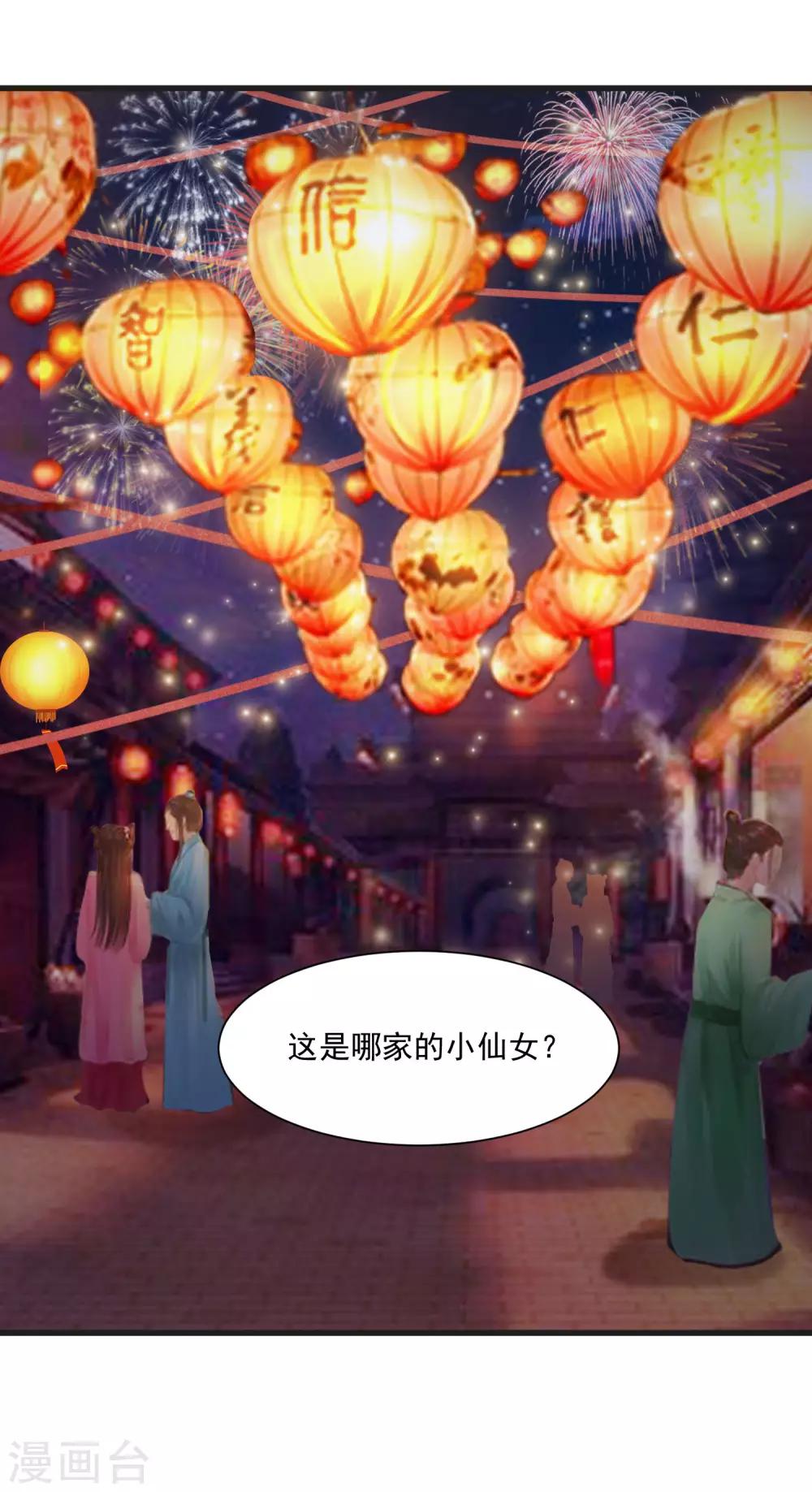 第65话 是泉公公搞破坏？-第72话