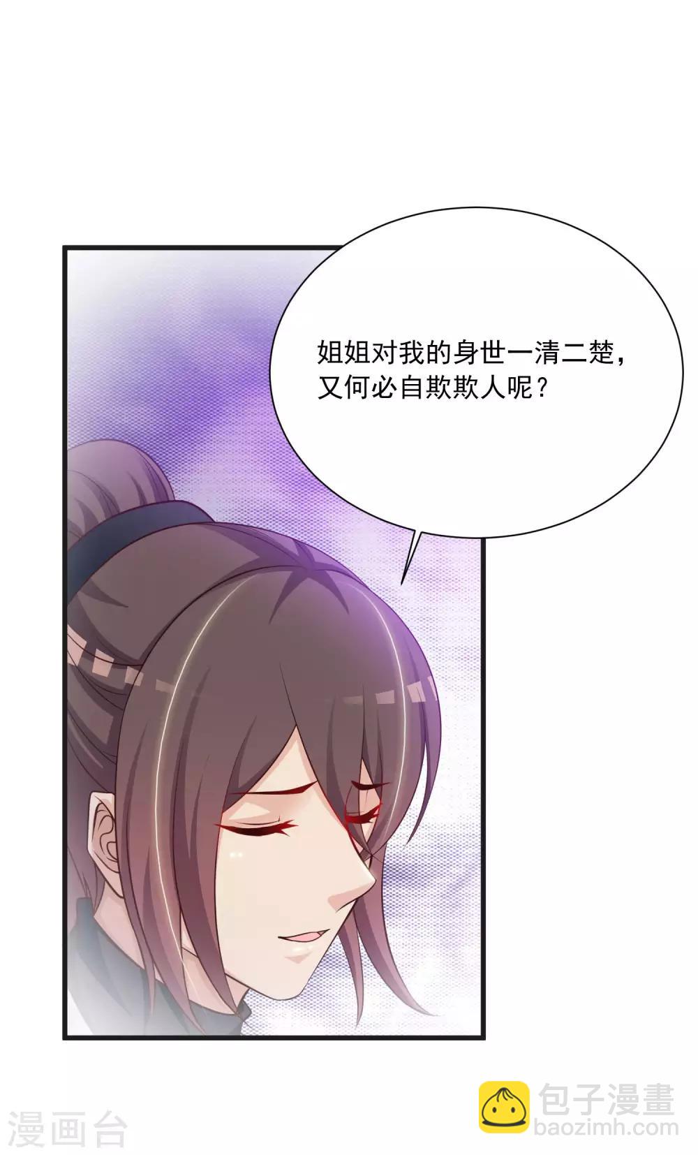 第65话 是泉公公搞破坏？-第72话
