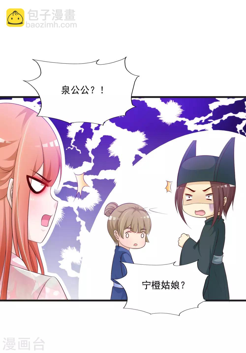 第65话 是泉公公搞破坏？-第72话