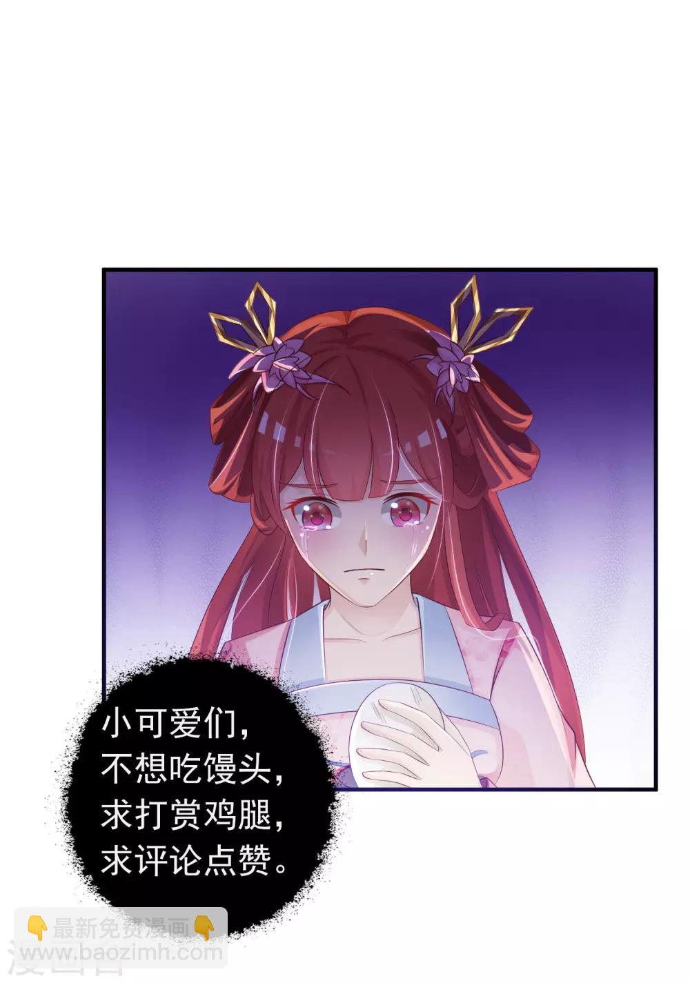 第65话 是泉公公搞破坏？-第72话
