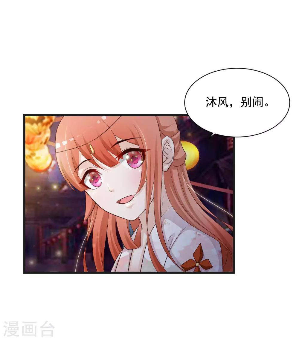 第65话 是泉公公搞破坏？-第72话
