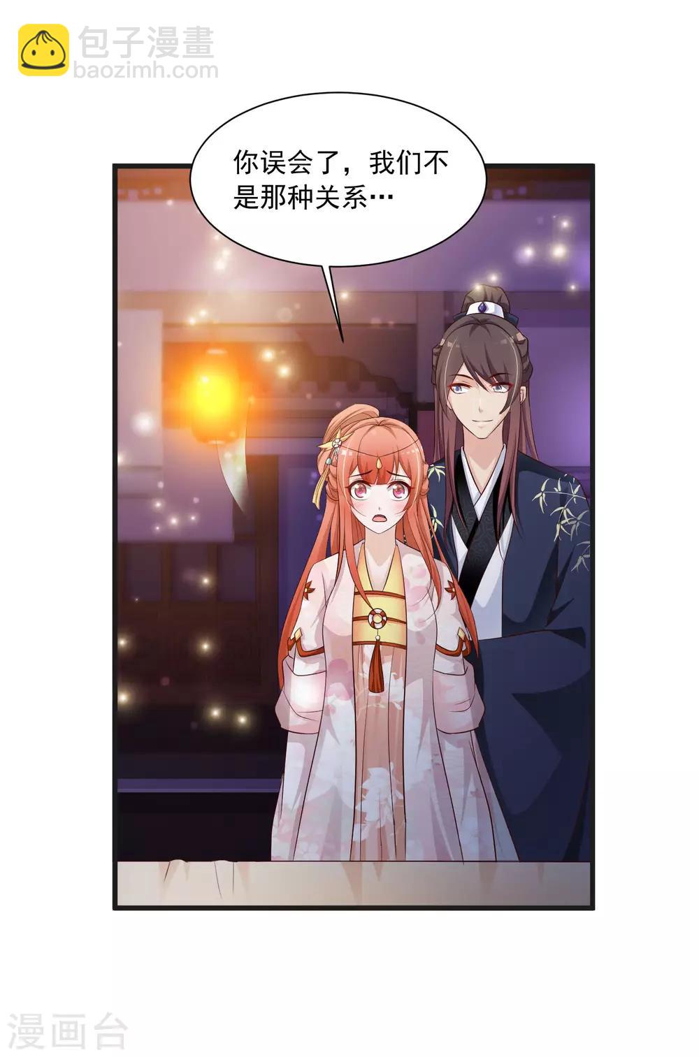 第65话 是泉公公搞破坏？-第72话