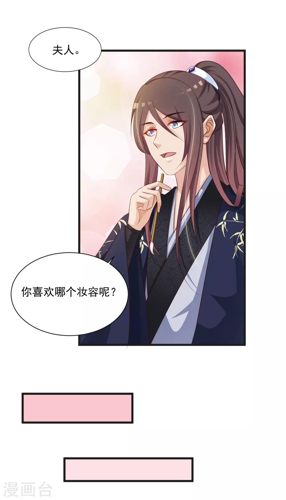 第65话 是泉公公搞破坏？-第72话