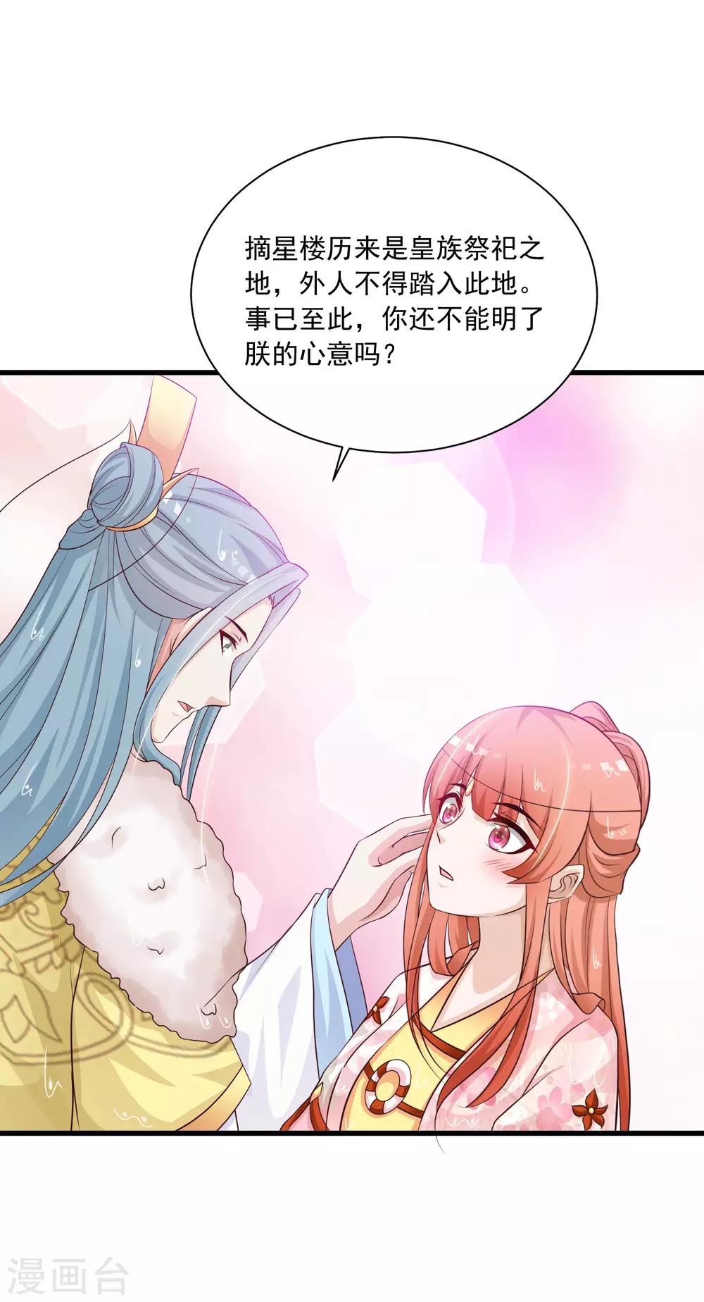 第67话 啊，尴了个尬&hellip;&hellip;-第74话