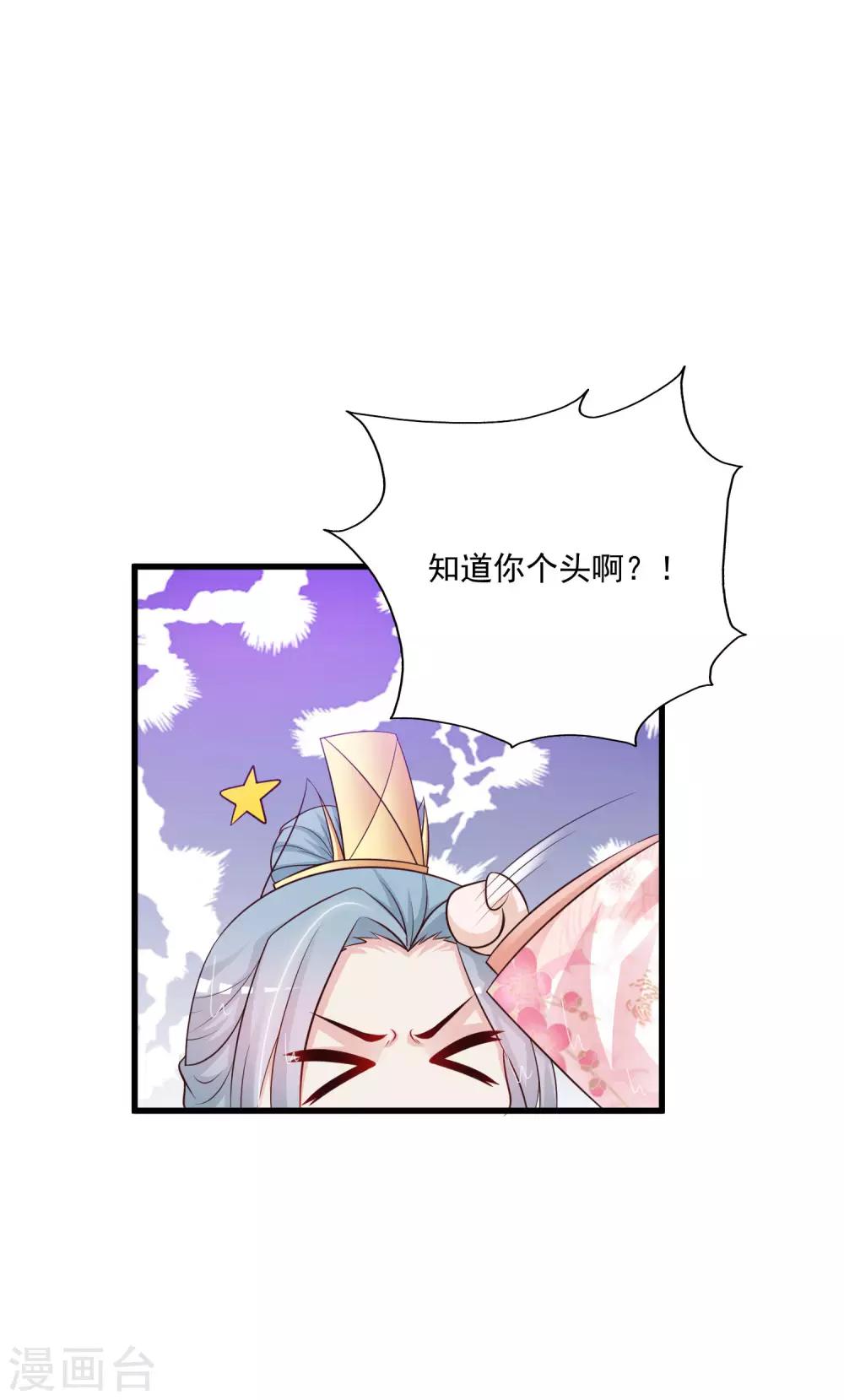 第67话 啊，尴了个尬&hellip;&hellip;-第74话