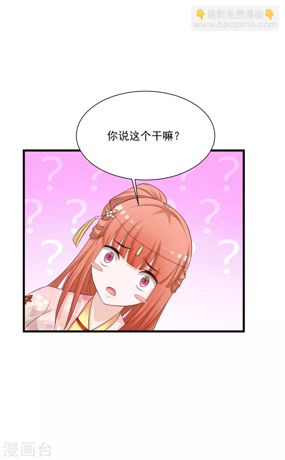 第67话 啊，尴了个尬&hellip;&hellip;-第74话