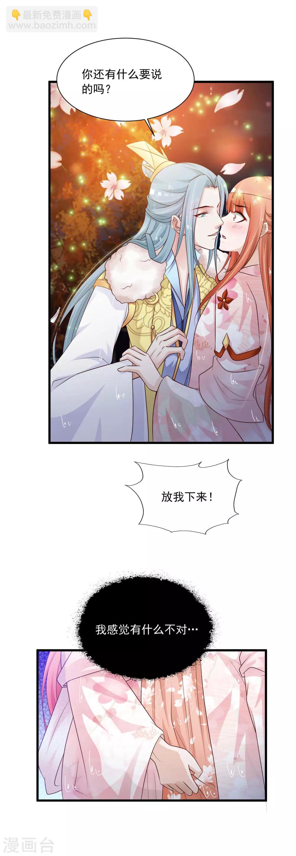 第67话 啊，尴了个尬&hellip;&hellip;-第74话