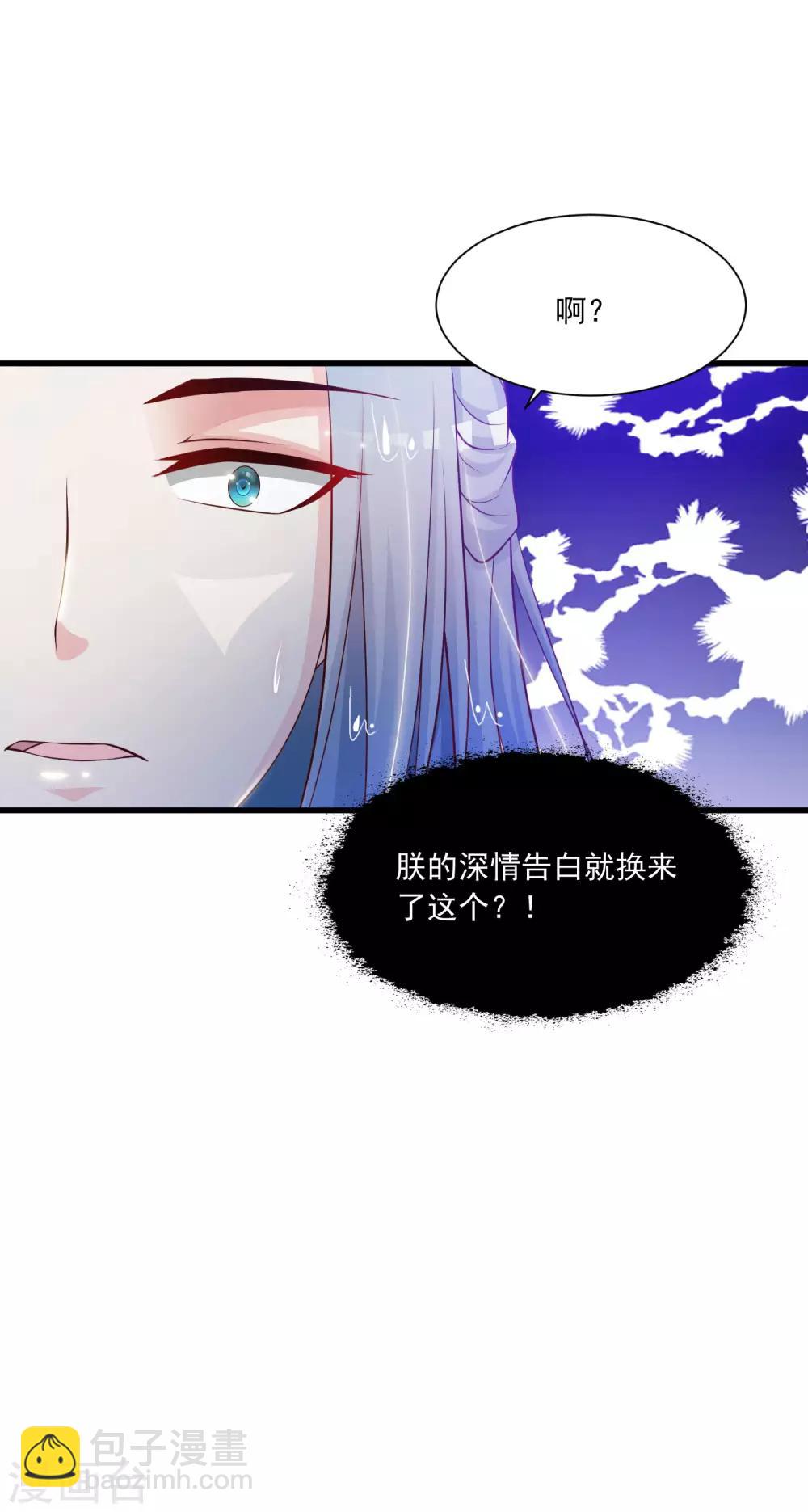 第67话 啊，尴了个尬&hellip;&hellip;-第74话