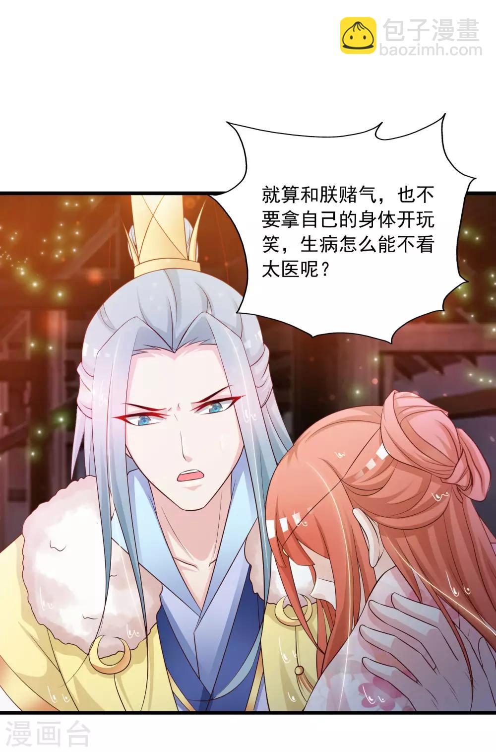 第67话 啊，尴了个尬&hellip;&hellip;-第74话