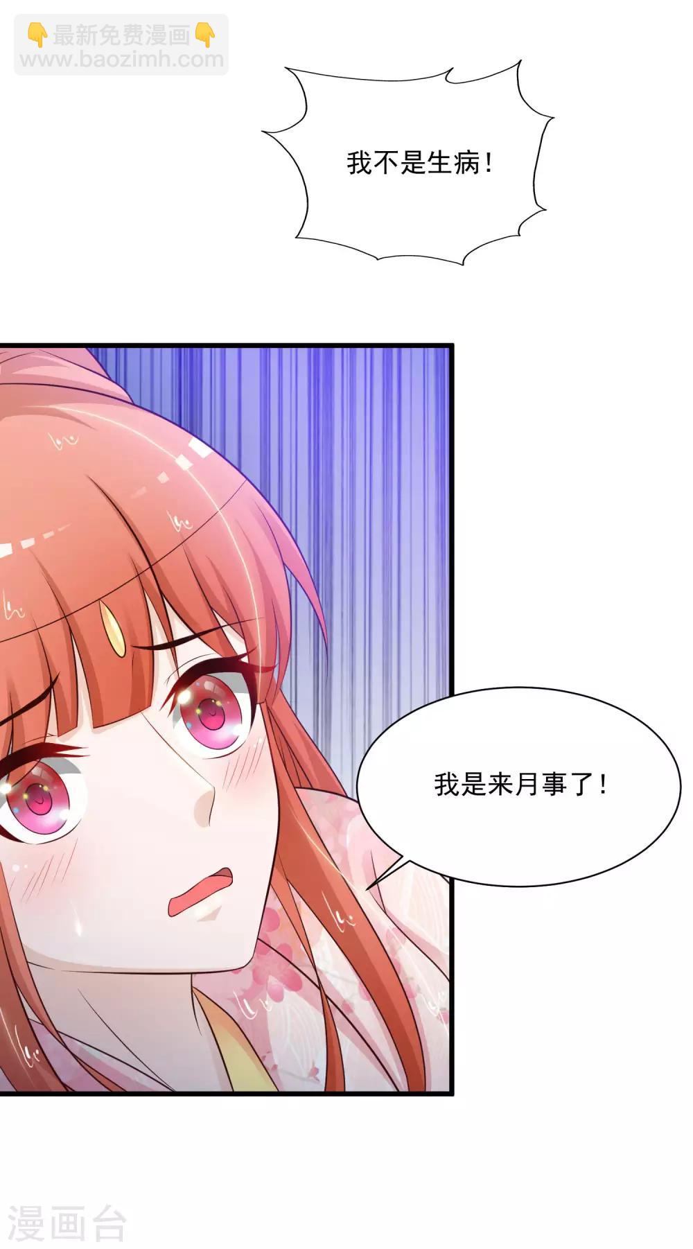 第67话 啊，尴了个尬&hellip;&hellip;-第74话