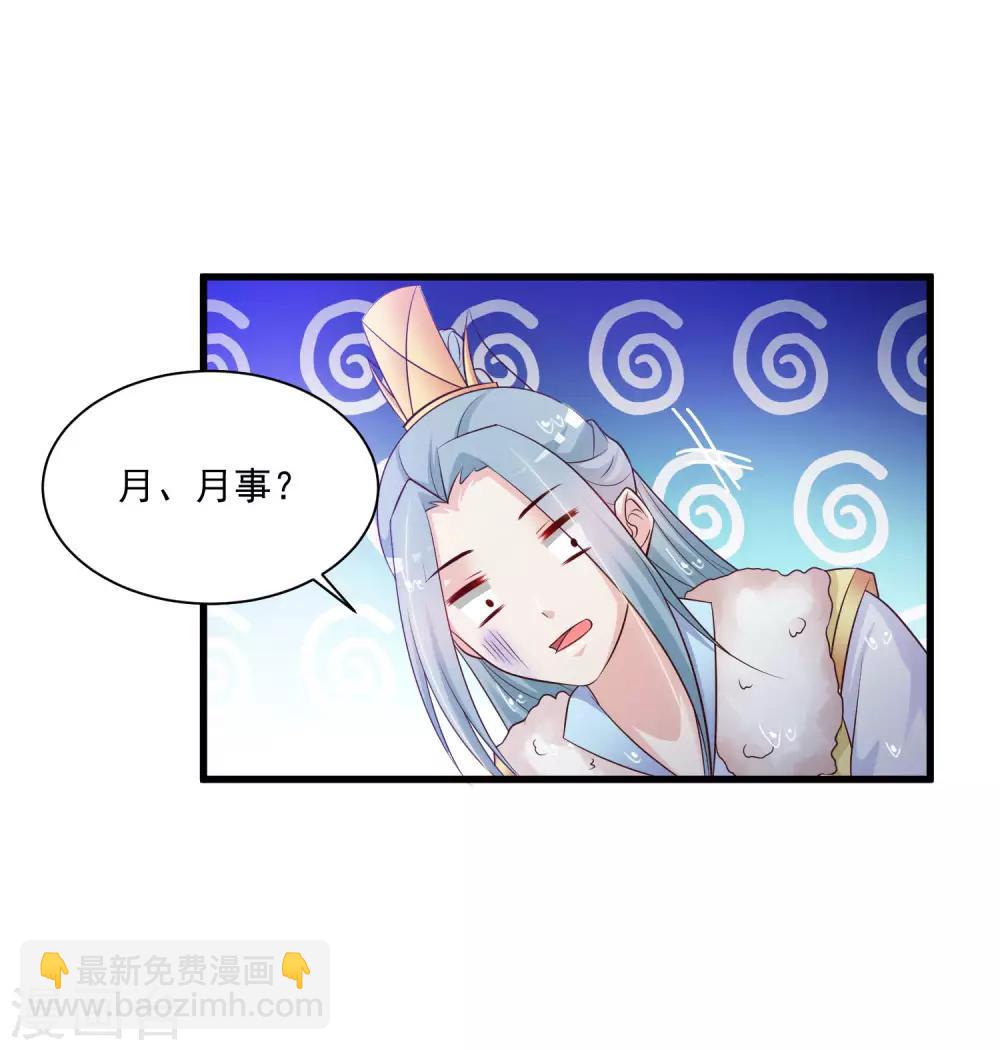 第67话 啊，尴了个尬&hellip;&hellip;-第74话
