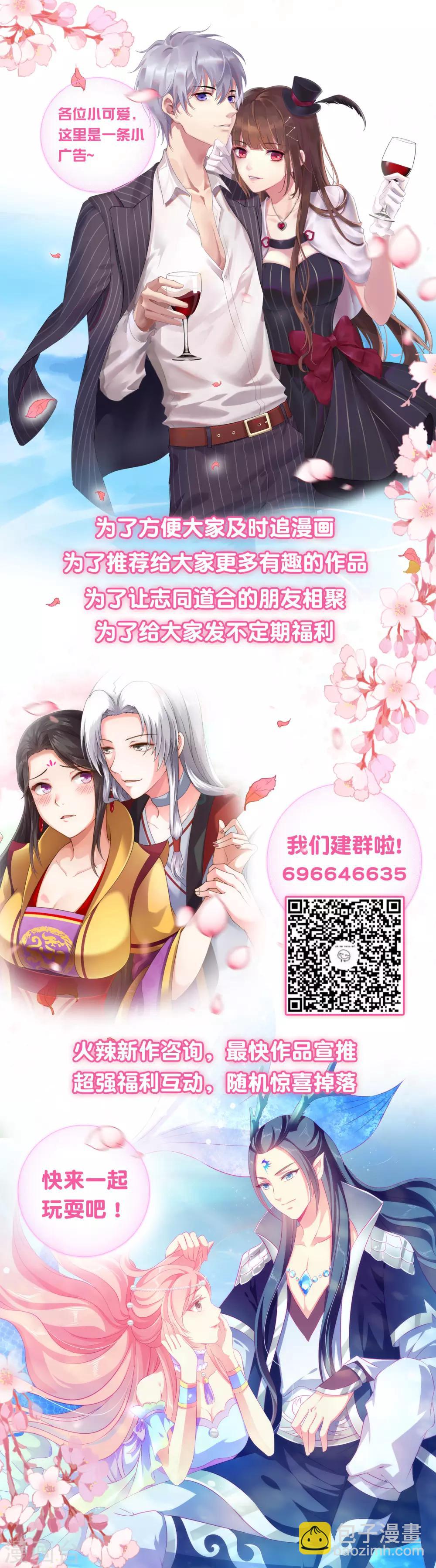 第67话 啊，尴了个尬&hellip;&hellip;-第74话