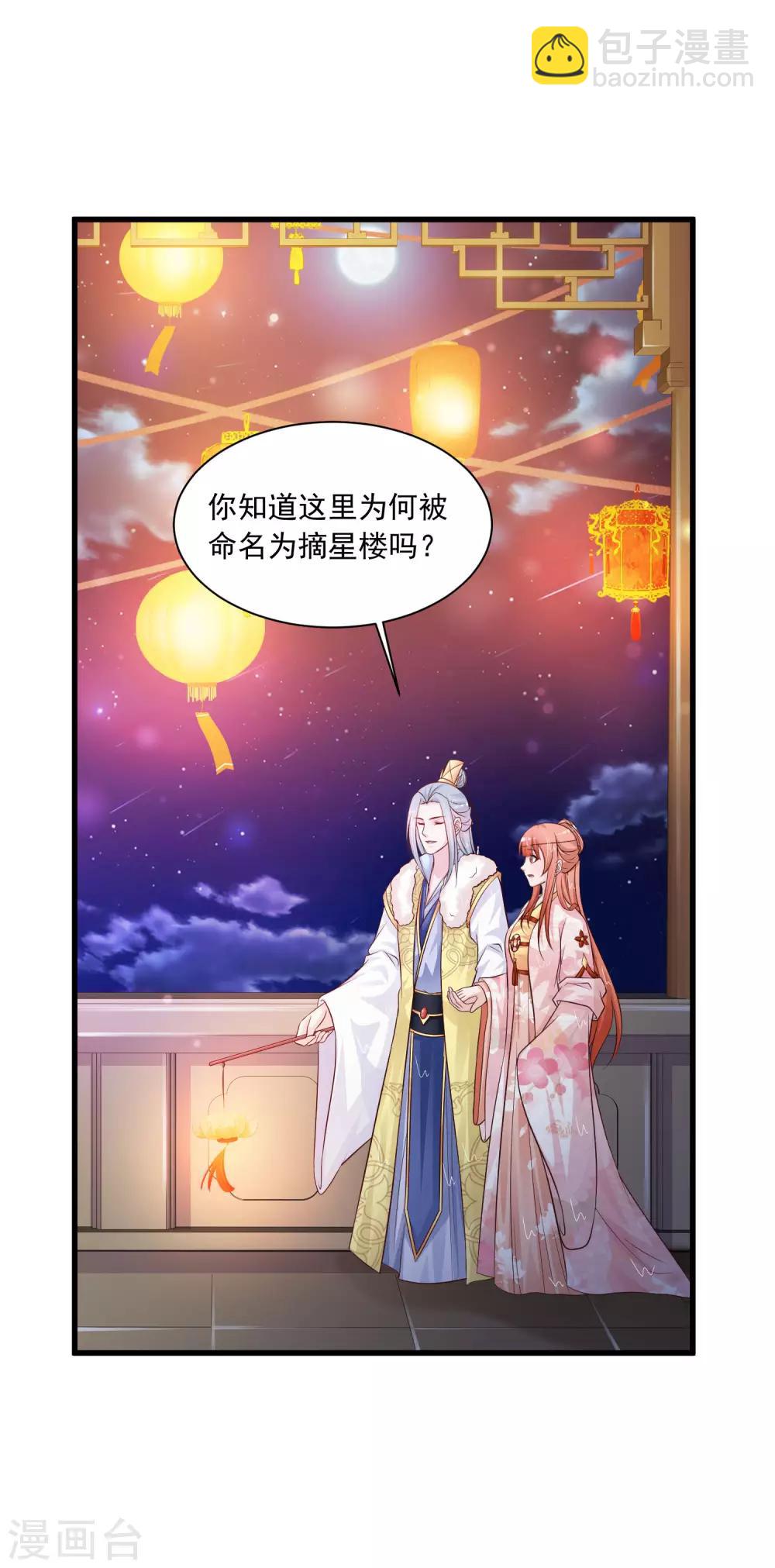 第67话 啊，尴了个尬&hellip;&hellip;-第74话