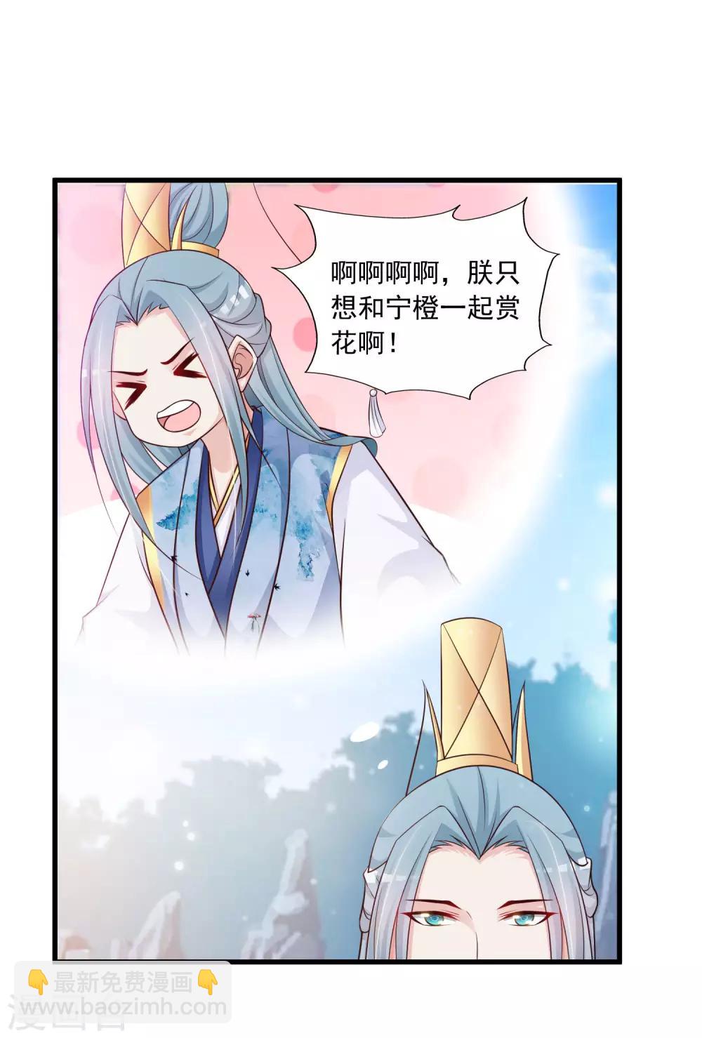 第69话 难道我只是一个替身？-第76话