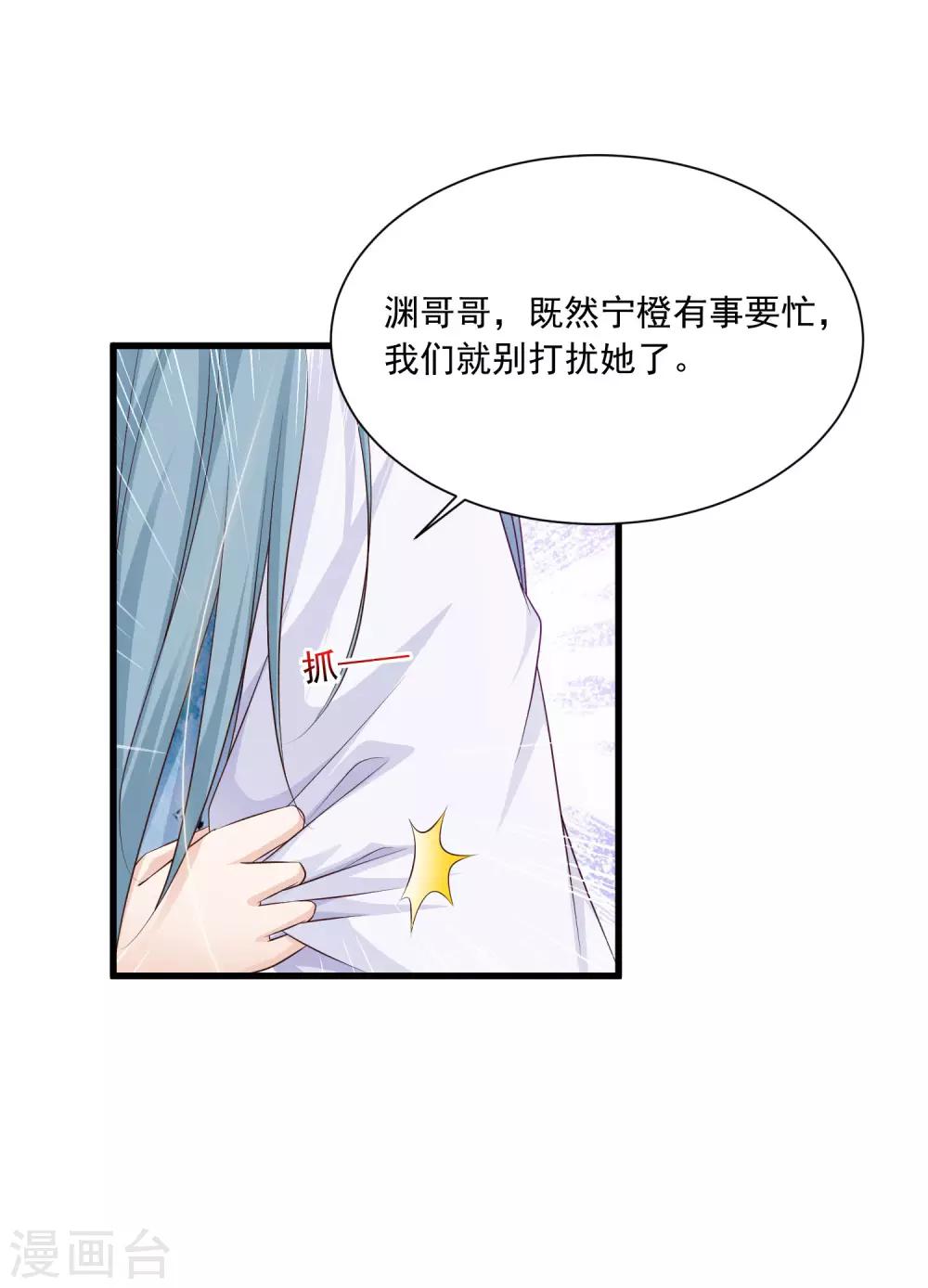 第69话 难道我只是一个替身？-第76话