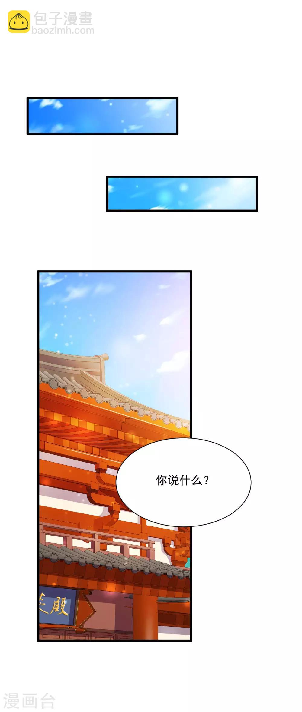 第69话 难道我只是一个替身？-第76话