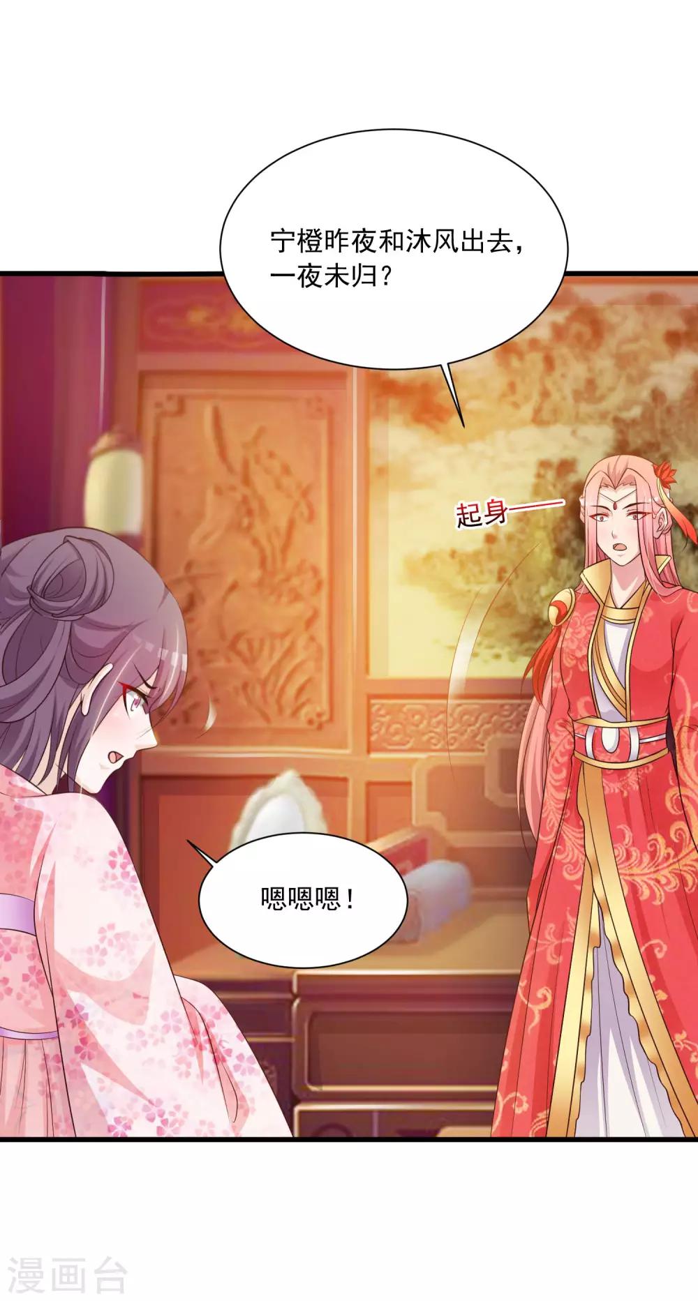第69话 难道我只是一个替身？-第76话