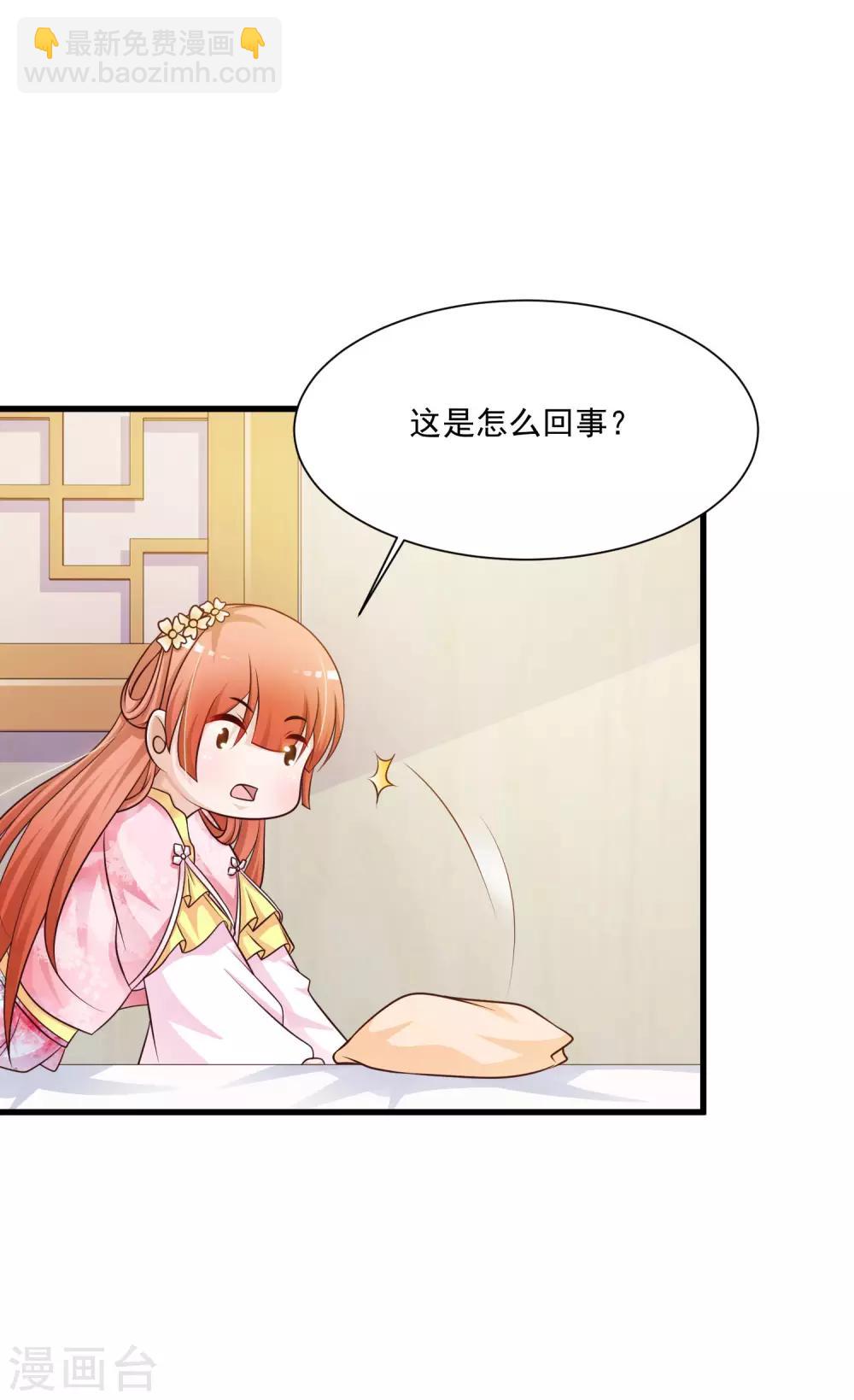 第69话 难道我只是一个替身？-第76话