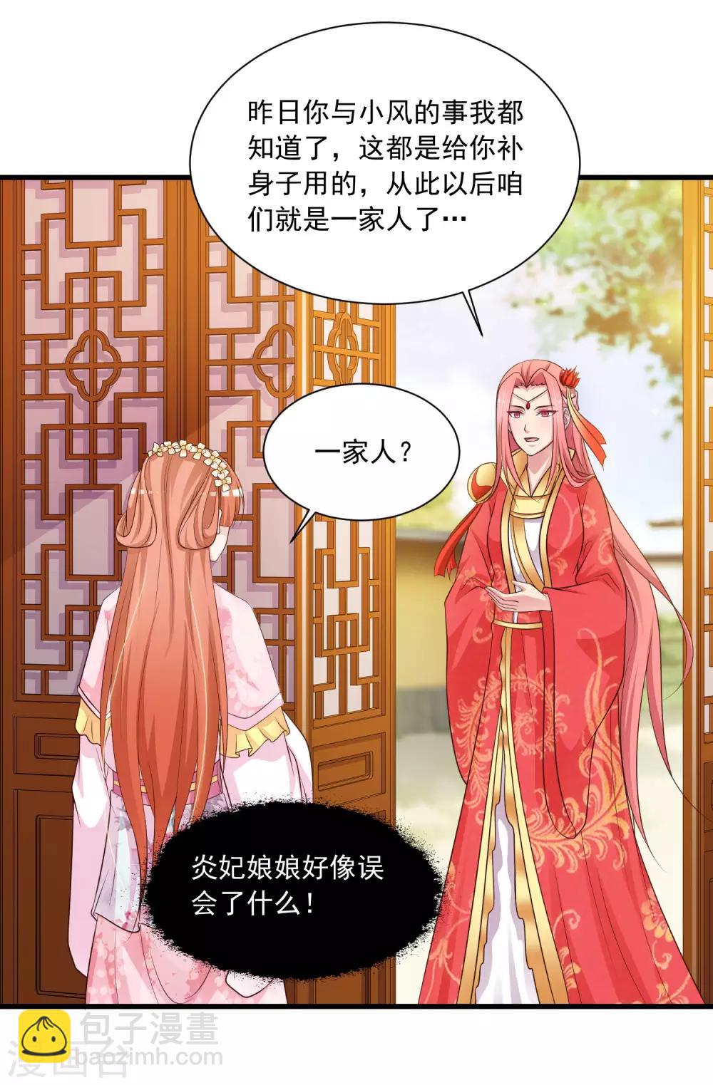 第69话 难道我只是一个替身？-第76话