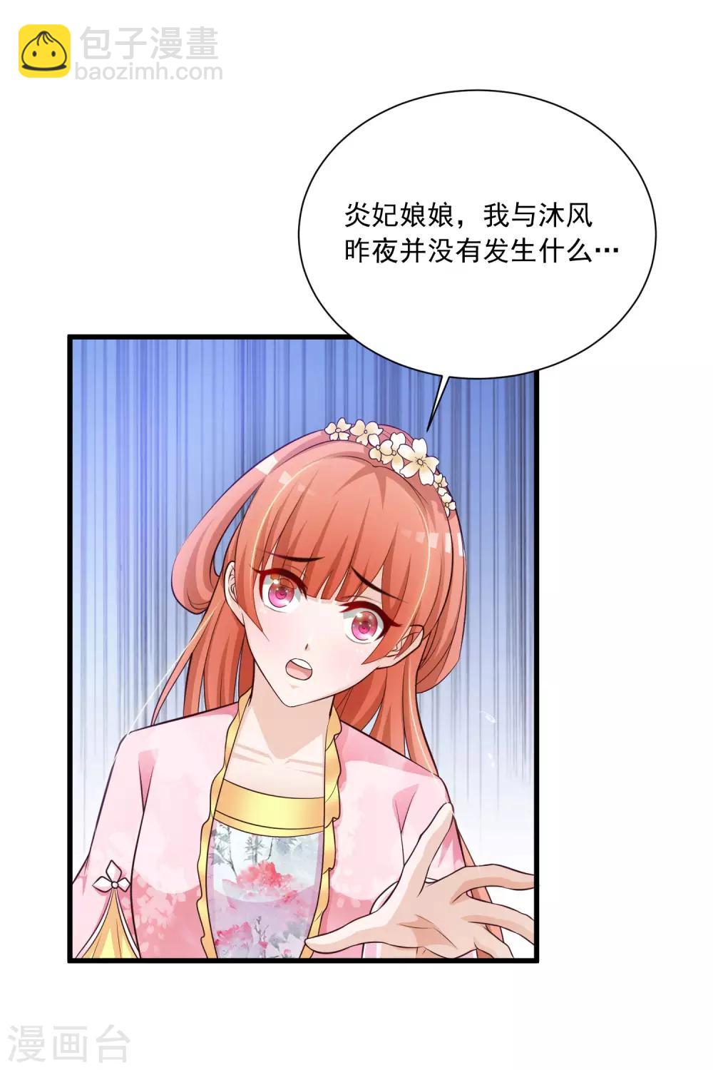 第69话 难道我只是一个替身？-第76话