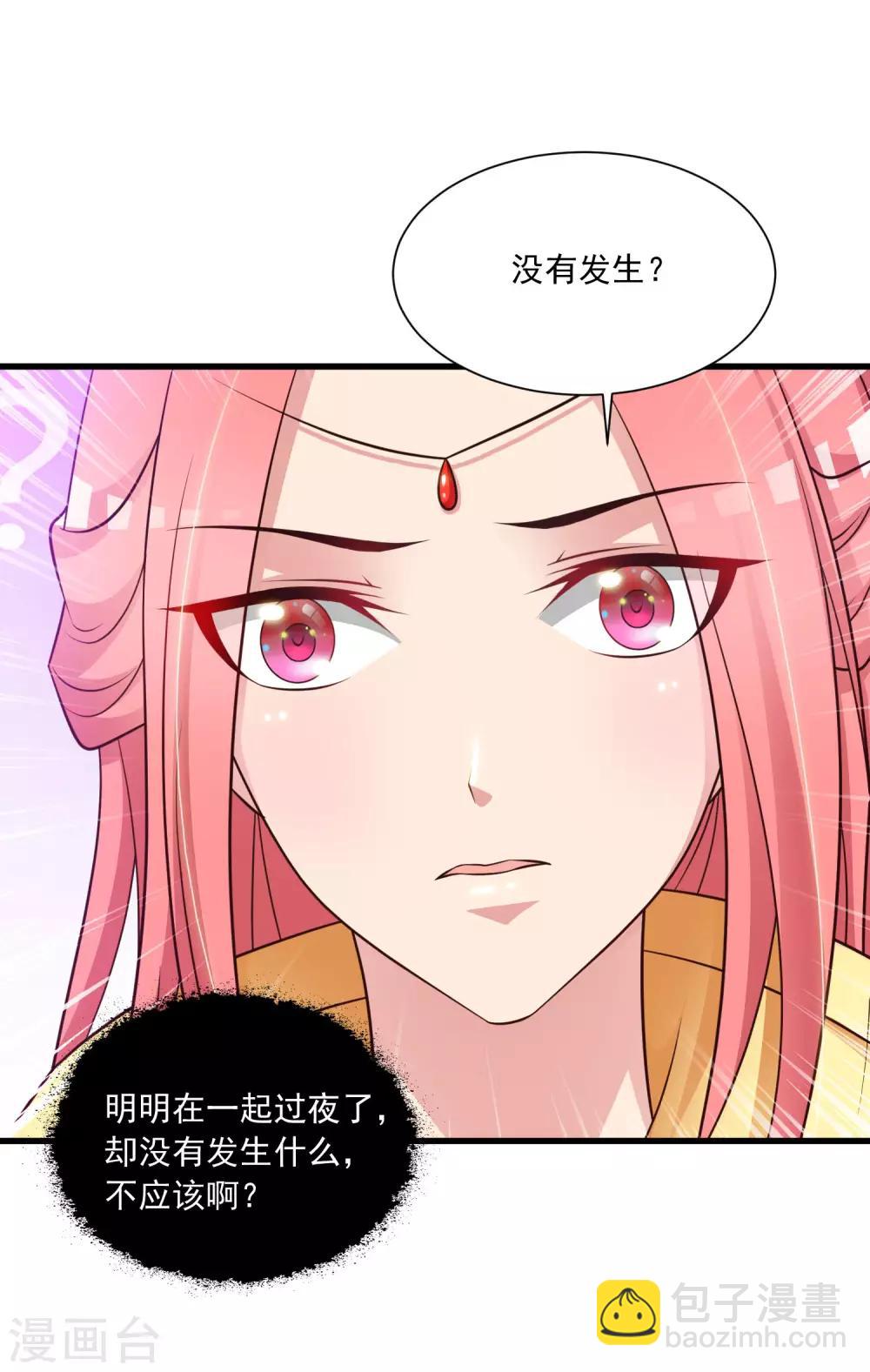 第69话 难道我只是一个替身？-第76话