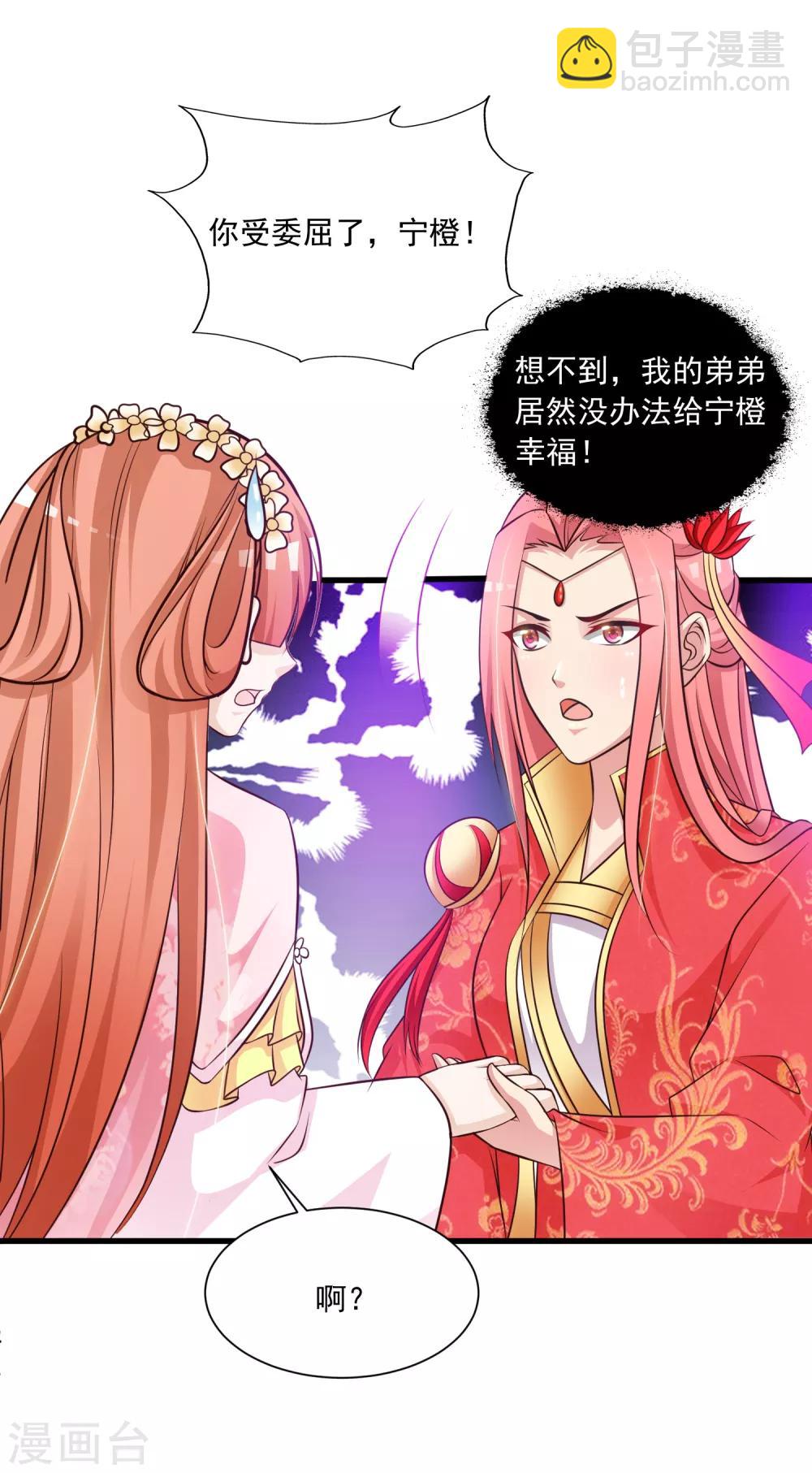 第69话 难道我只是一个替身？-第76话