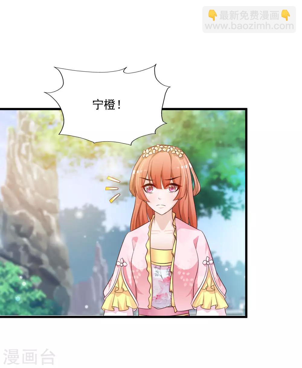 第69话 难道我只是一个替身？-第76话
