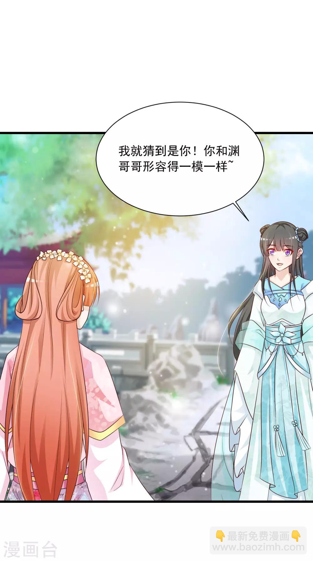 第69话 难道我只是一个替身？-第76话