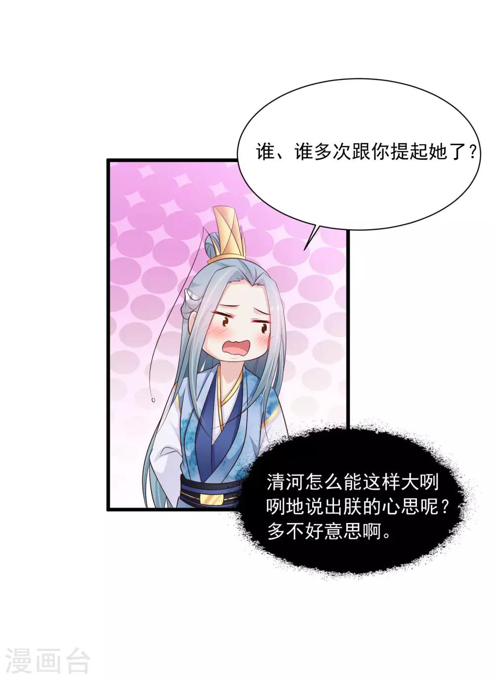 第69话 难道我只是一个替身？-第76话