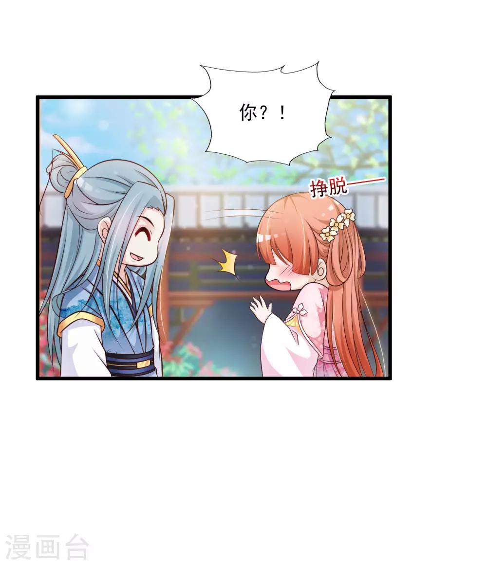 第71话 我只为你一人捉蝴蝶！-第78话