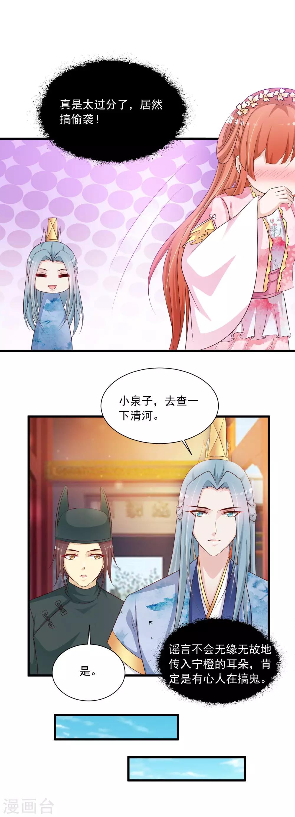 第71话 我只为你一人捉蝴蝶！-第78话