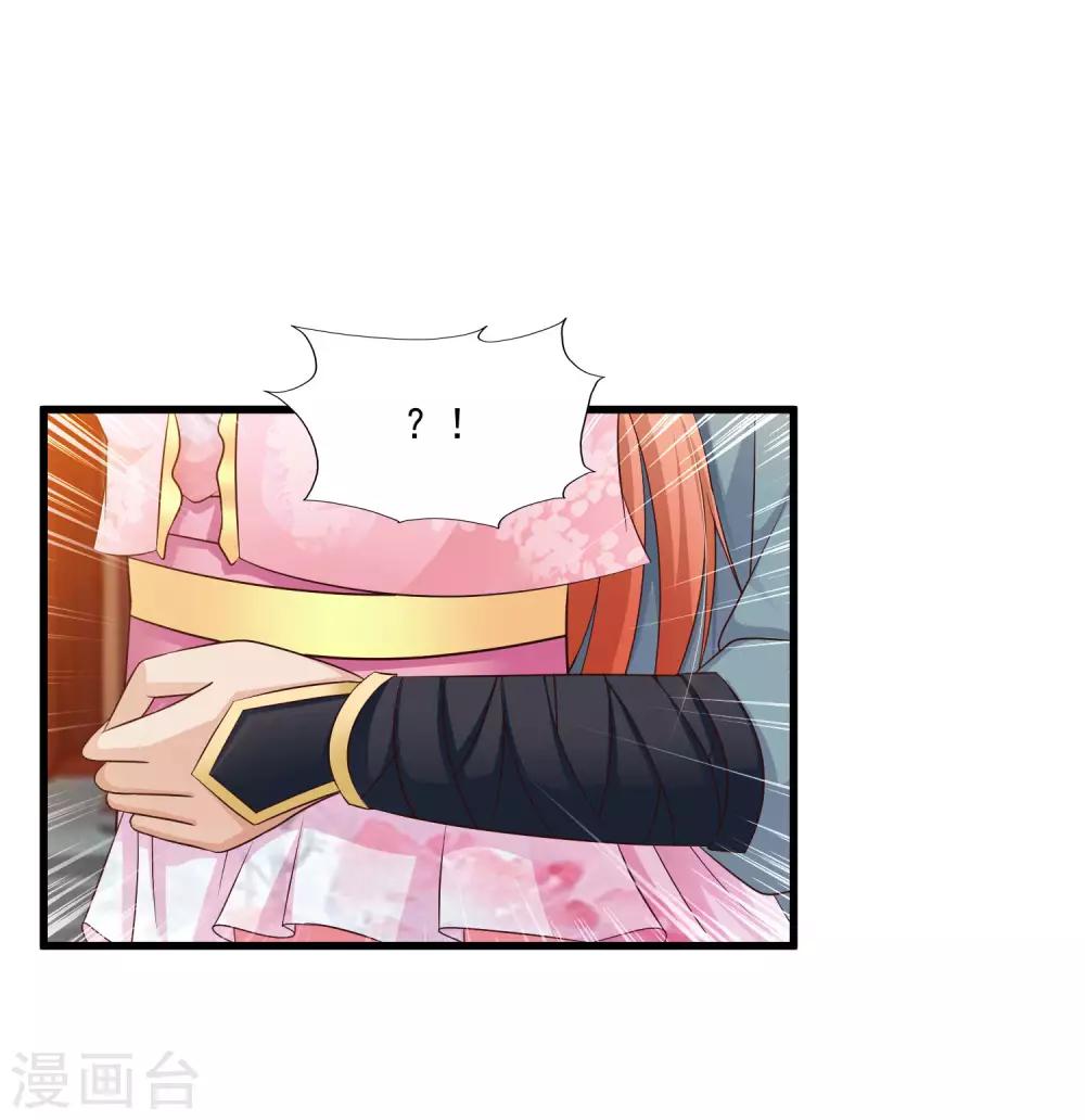 第71话 我只为你一人捉蝴蝶！-第78话