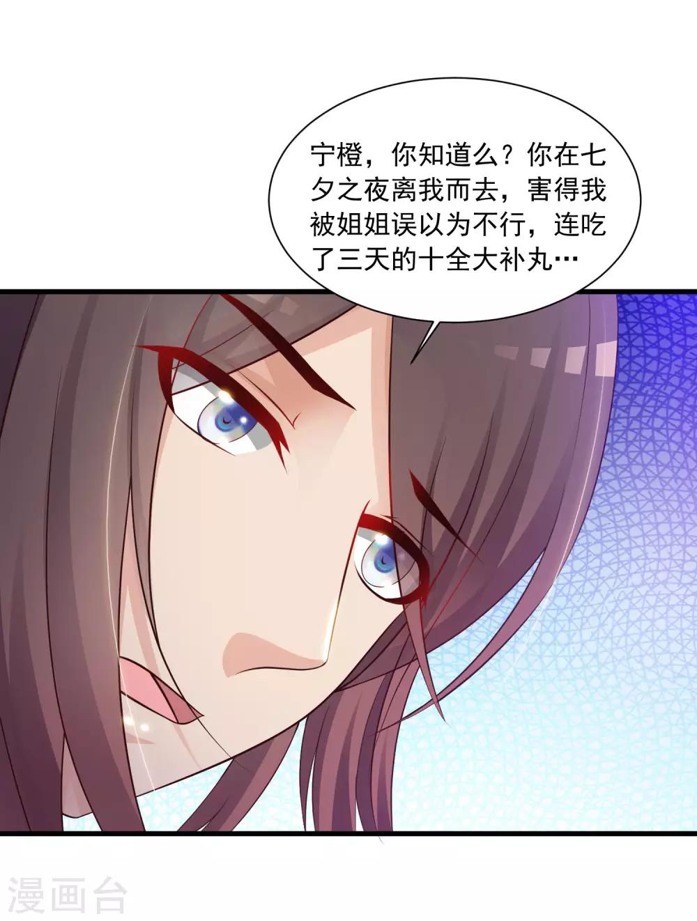 第71话 我只为你一人捉蝴蝶！-第78话