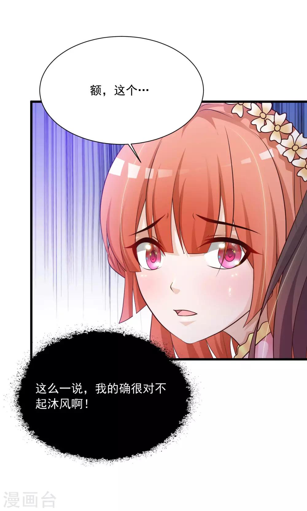 第71话 我只为你一人捉蝴蝶！-第78话