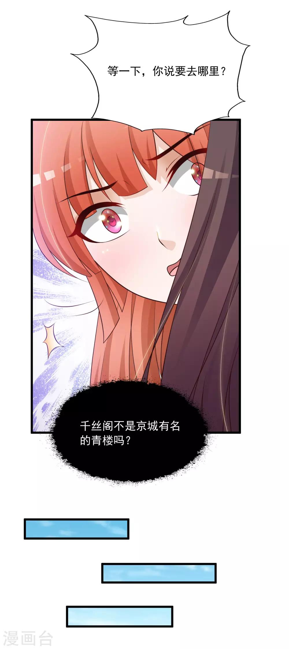 第71话 我只为你一人捉蝴蝶！-第78话
