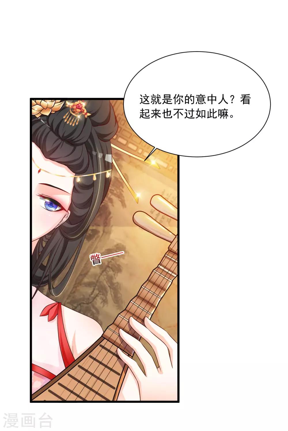 第71话 我只为你一人捉蝴蝶！-第78话