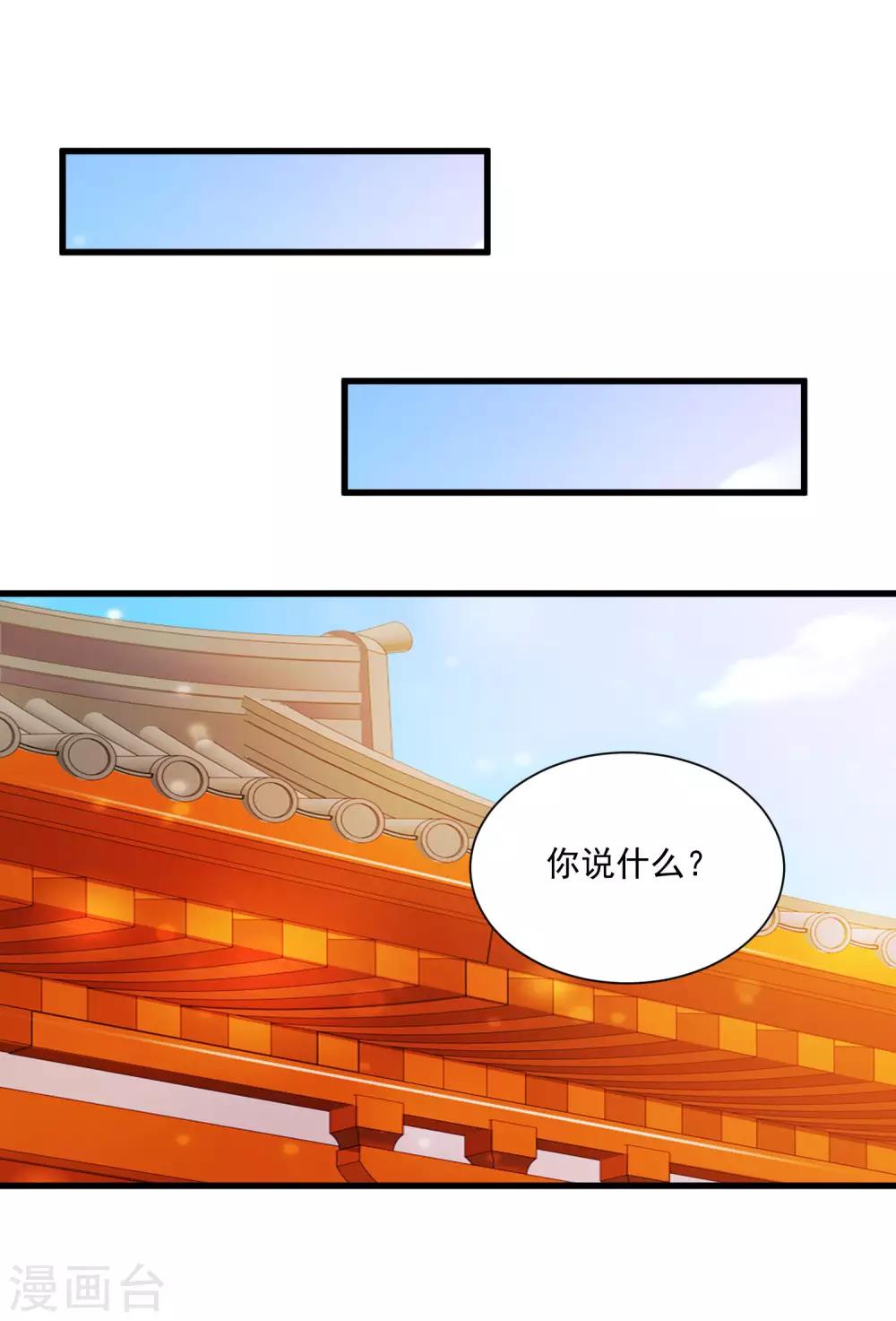 第71话 我只为你一人捉蝴蝶！-第78话
