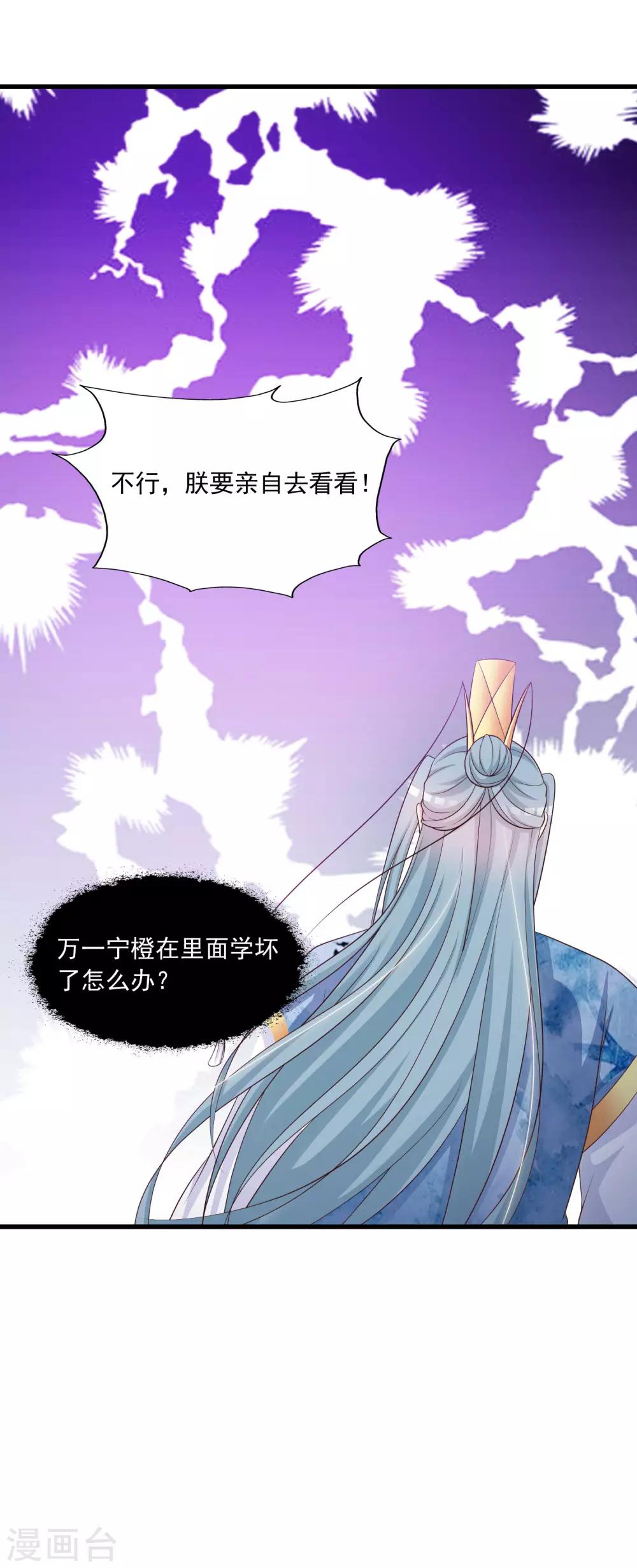 第71话 我只为你一人捉蝴蝶！-第78话