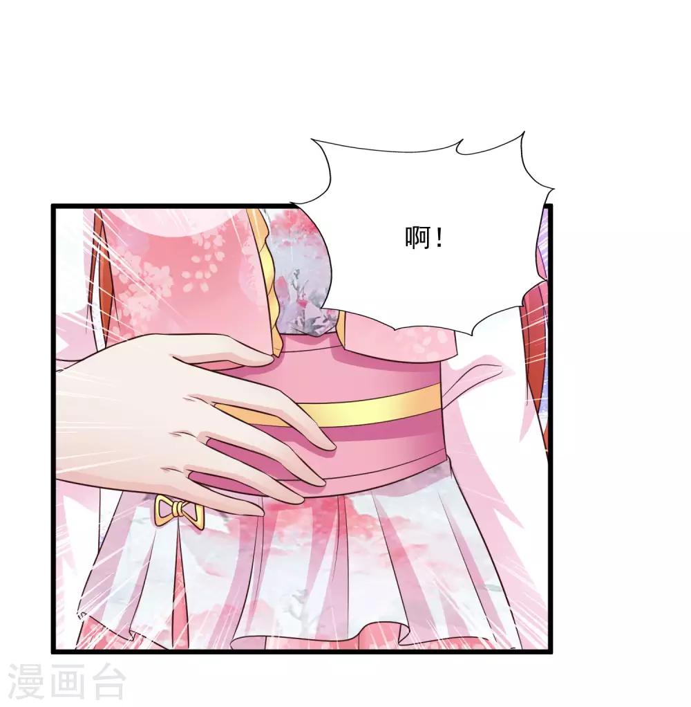 第71话 我只为你一人捉蝴蝶！-第78话
