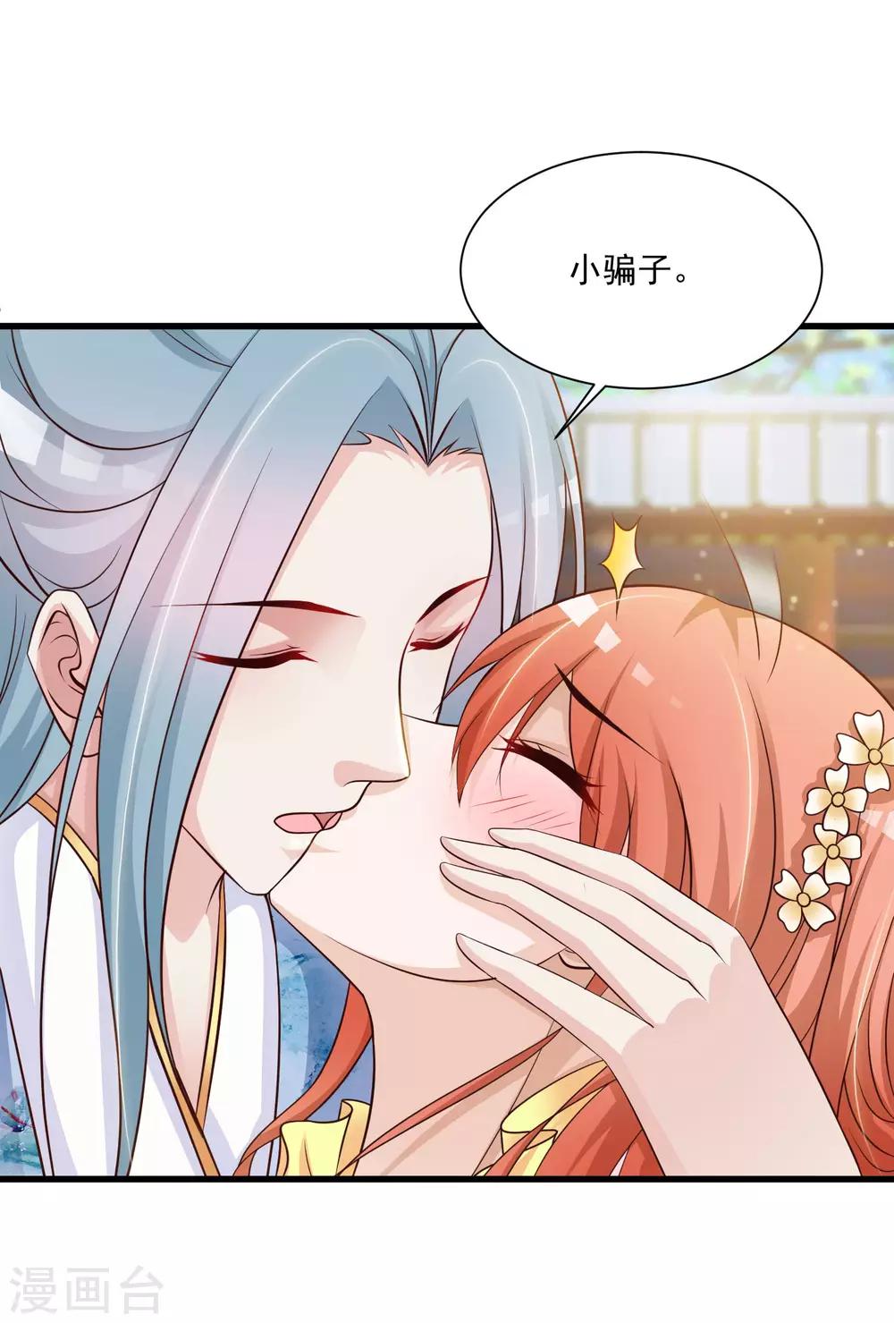 第71话 我只为你一人捉蝴蝶！-第78话