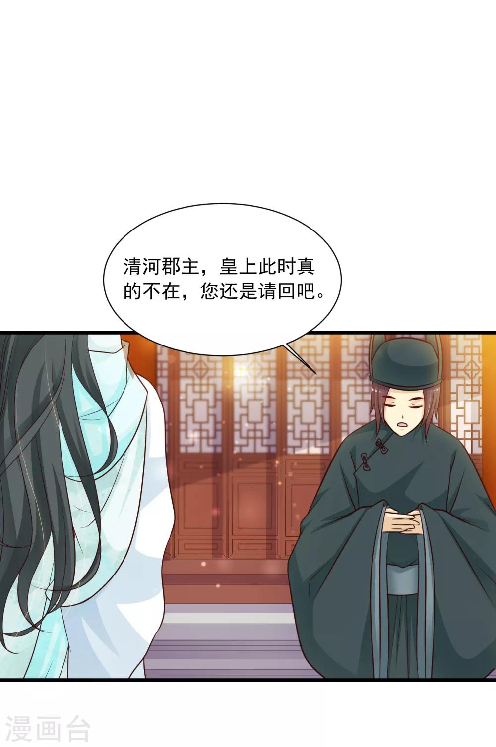 第74话 要露馅了么？-第82话