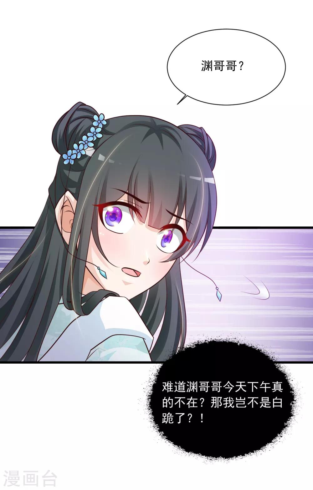 第74话 要露馅了么？-第82话
